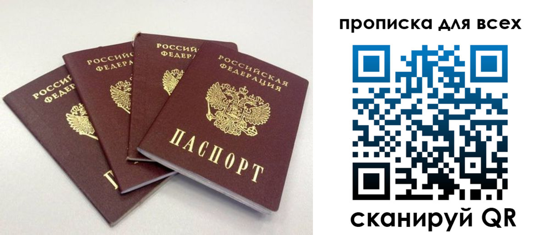 миграционный учет в Сосенском