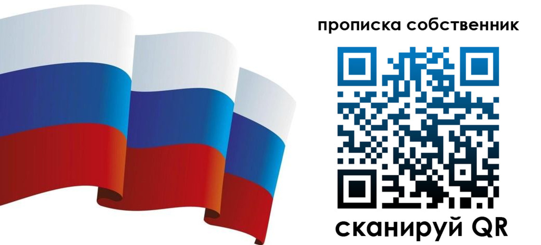 временная прописка в Сосенском