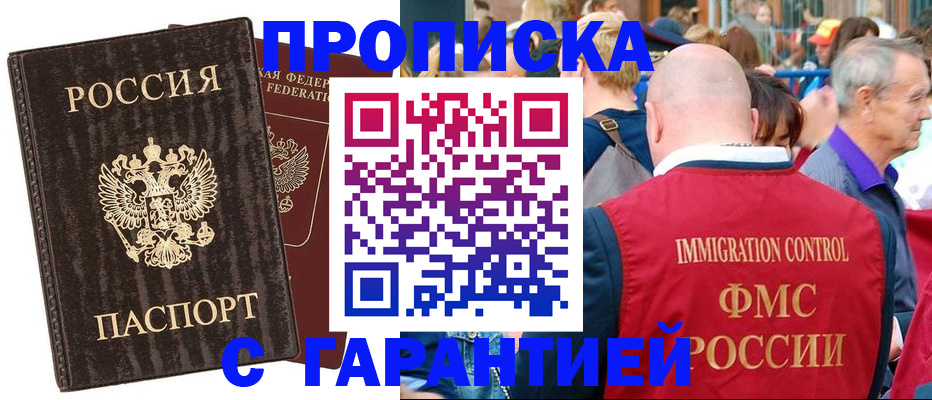 прописка регистрация в Сосенском