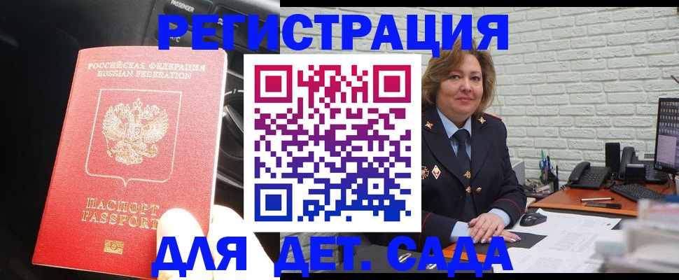 регистрация для дет. сада в Сосенском