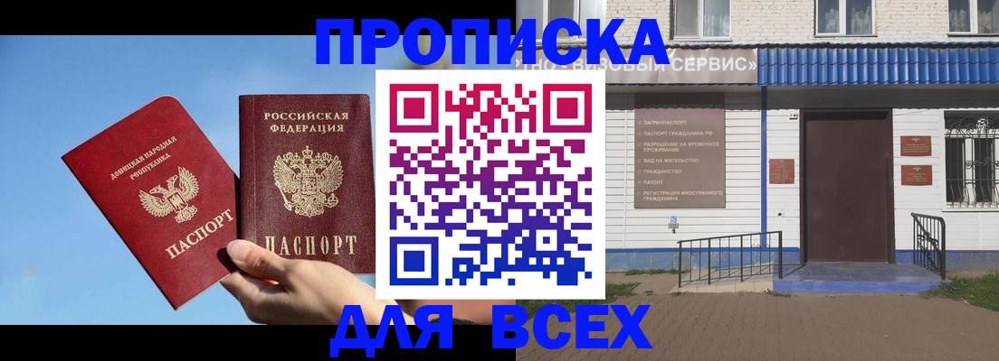 прописка поиск в Сосенском