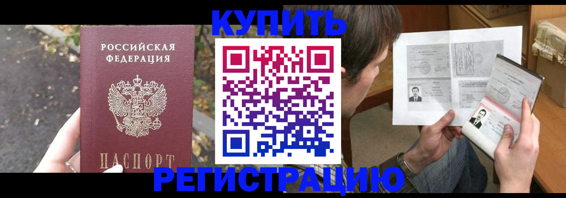 временная регистрация поиск в Сосенском