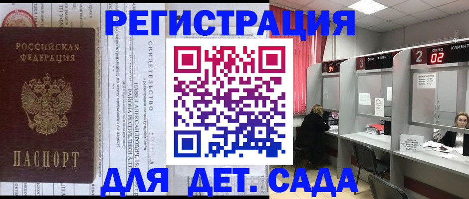 прописка для школы в Сосенском