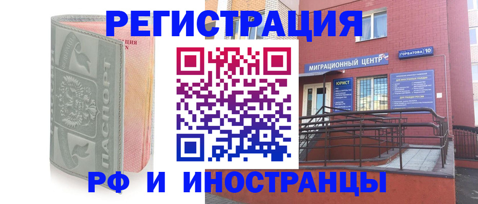 временная прописка в Сосенском
