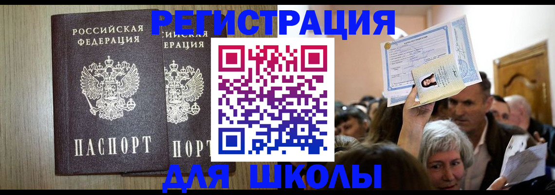 временная регистрация купить в Сосенском