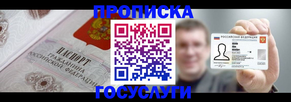 временная регистрация надежно в Сосенском