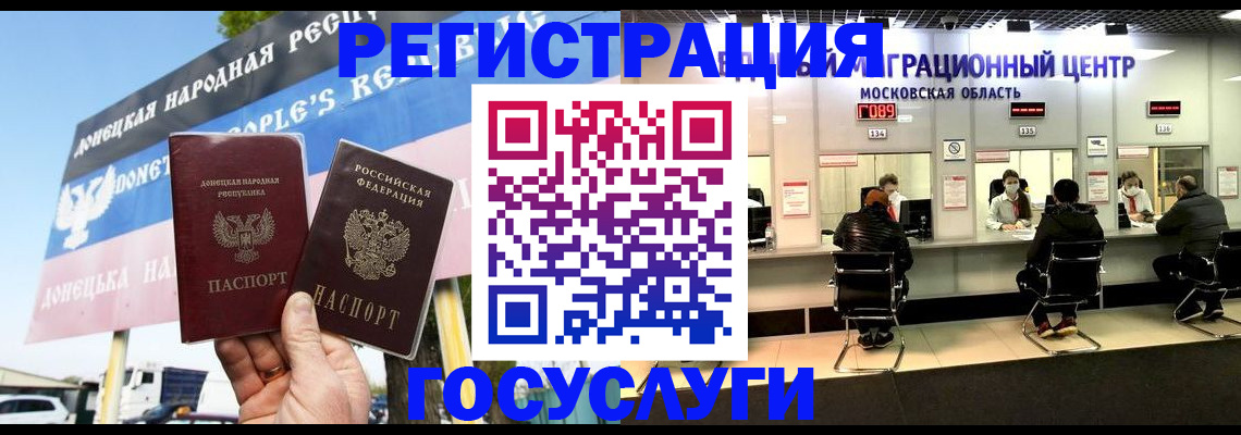 временная регистрация в Сосенском