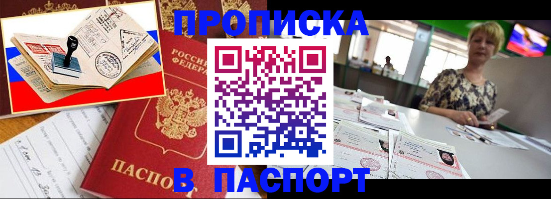 прописка иностранных граждан в Сосенском
