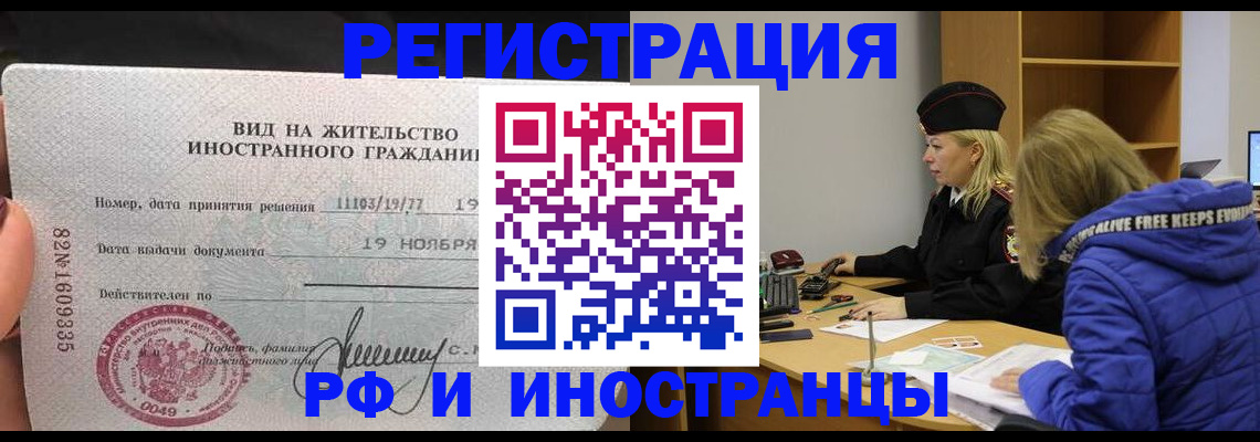 регистрация в Сосенском